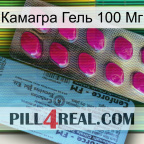 Камагра Гель 100 Мг 35